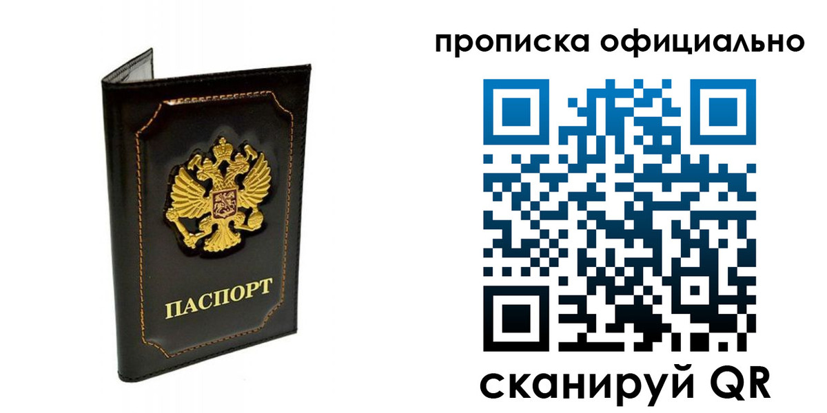временная регистрация купить в Избербаше