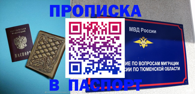 прописка для кредита в Избербаше