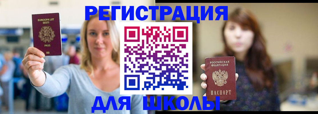 прописка для работы в Избербаше